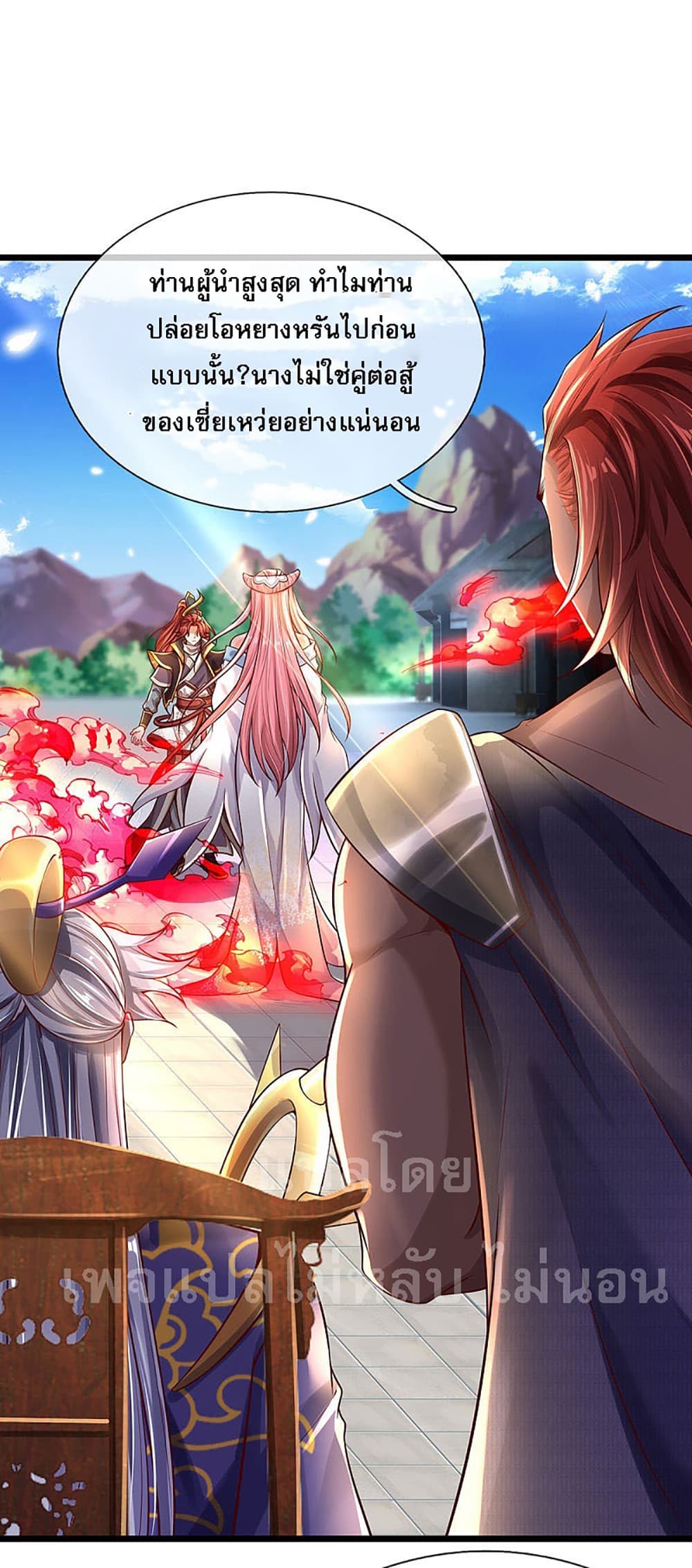 Ultimate Demon King System page 6