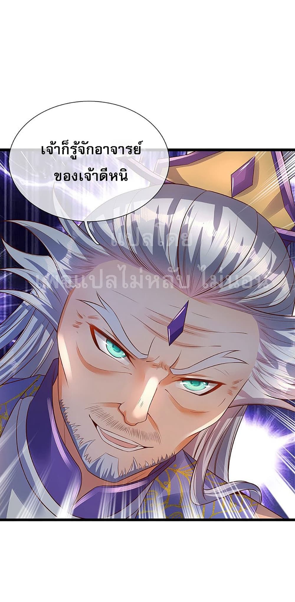Ultimate Demon King System page 8