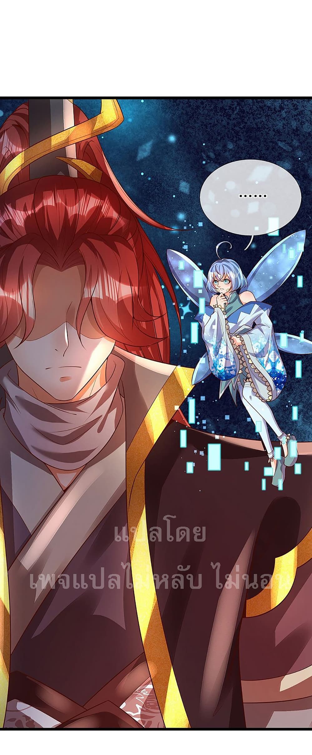 Ultimate Demon King System page 9