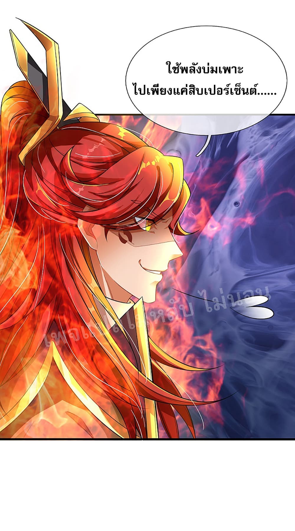 Ultimate Demon King System page 10