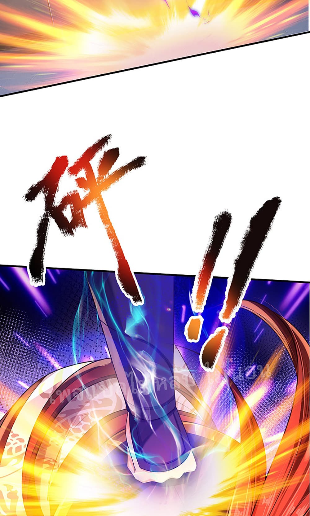 Ultimate Demon King System page 4