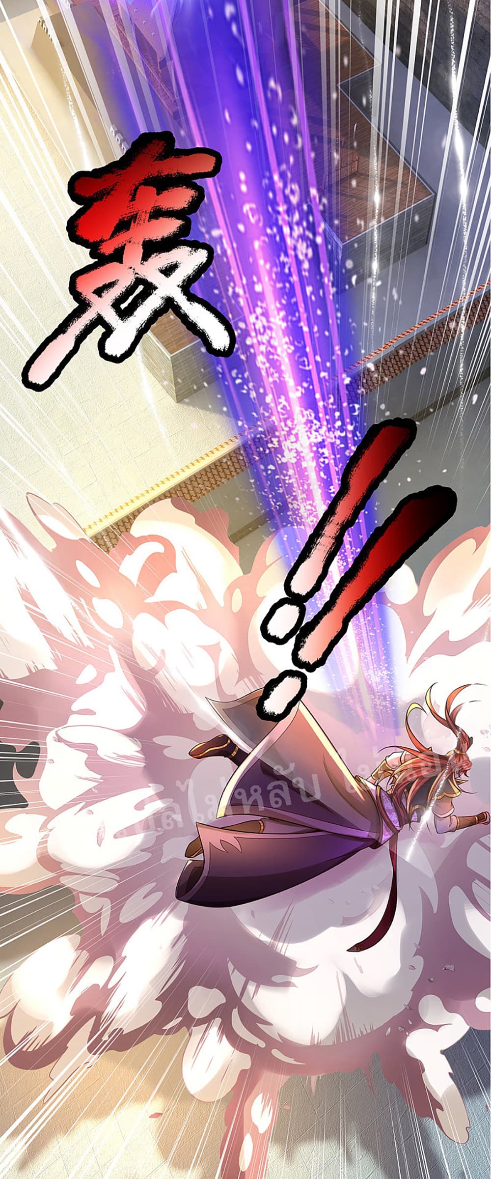 Ultimate Demon King System page 6