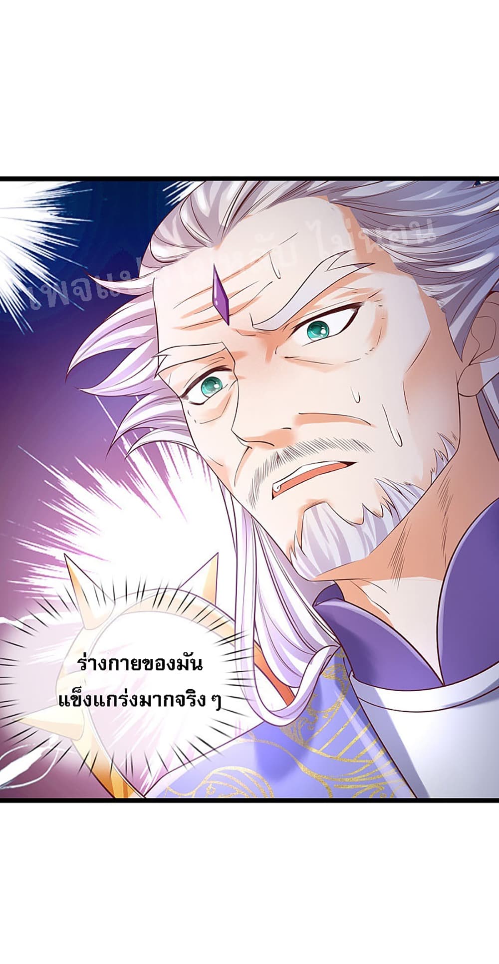 Ultimate Demon King System page 10