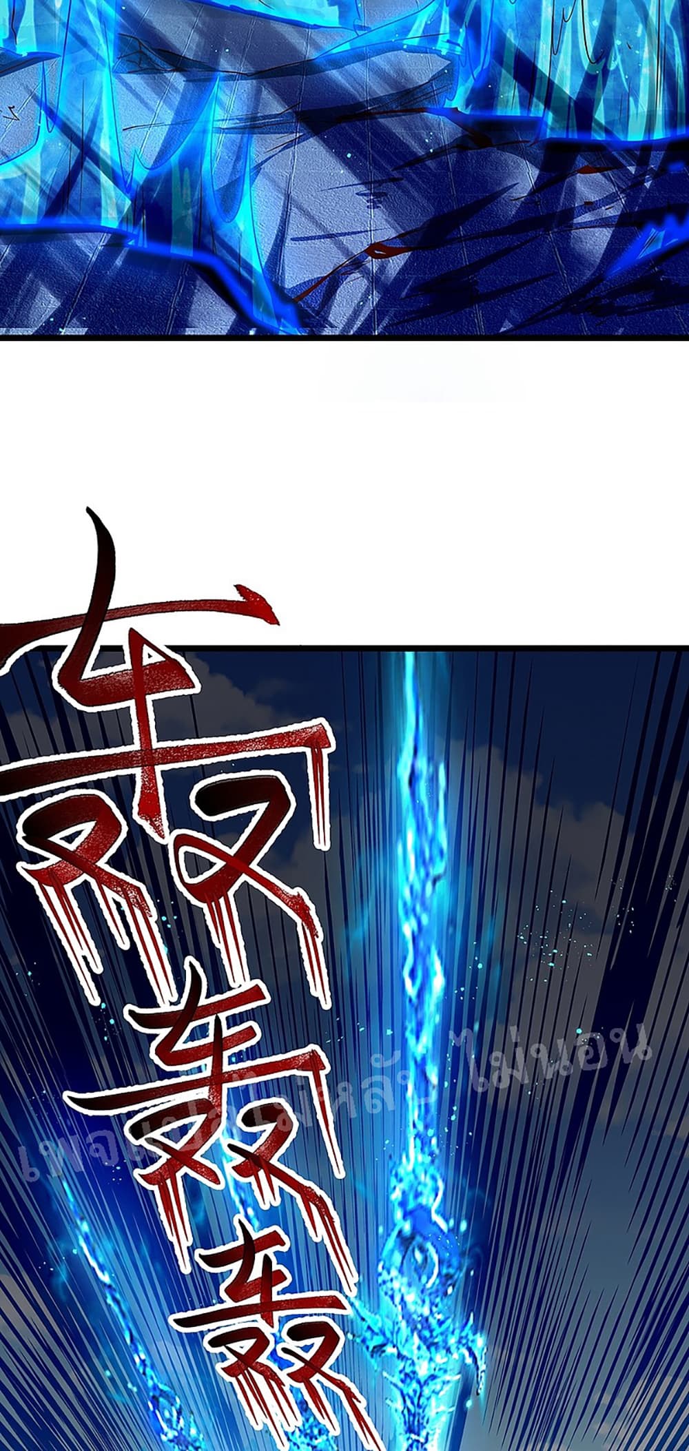 Ultimate Demon King System page 6