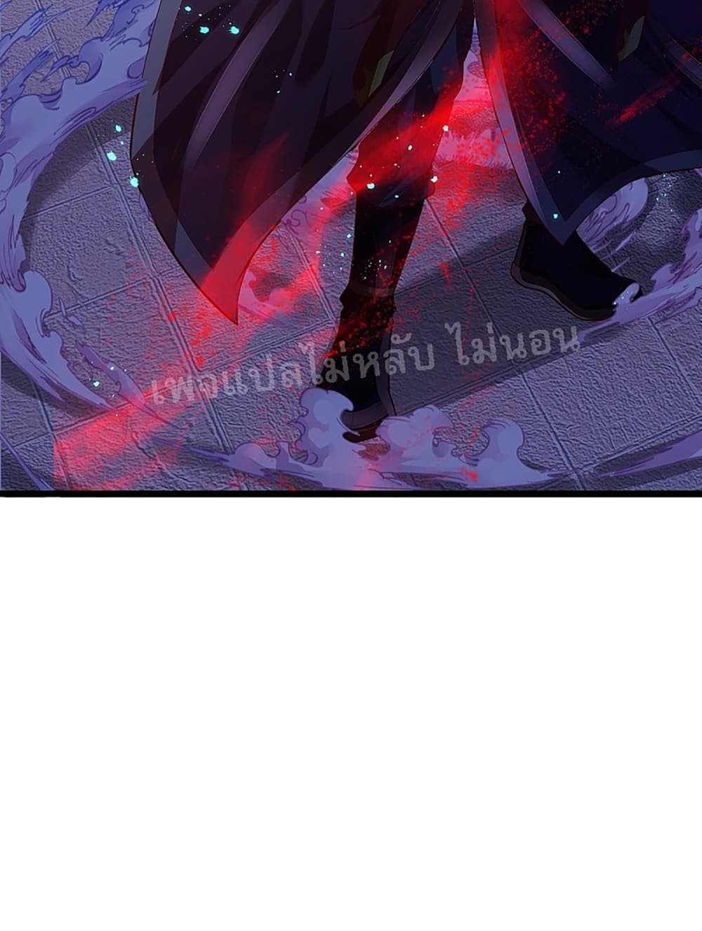 Ultimate Demon King System page 10