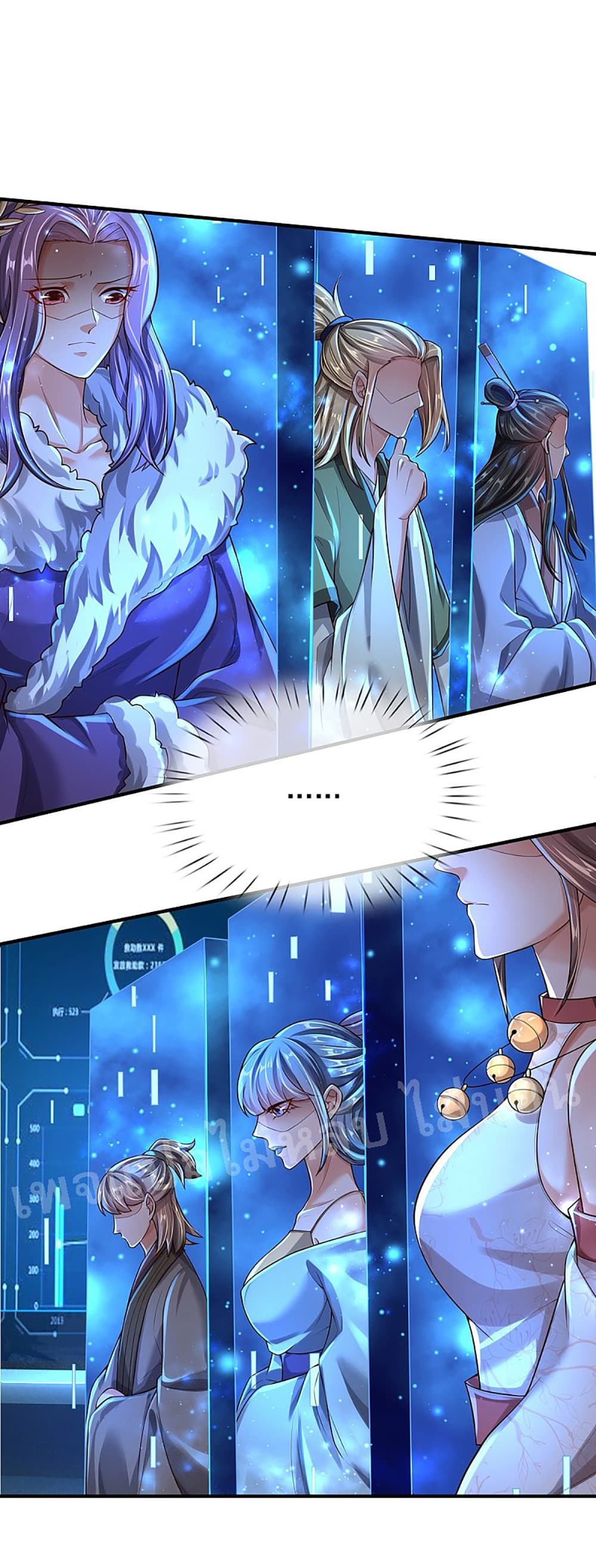 Ultimate Demon King System page 5