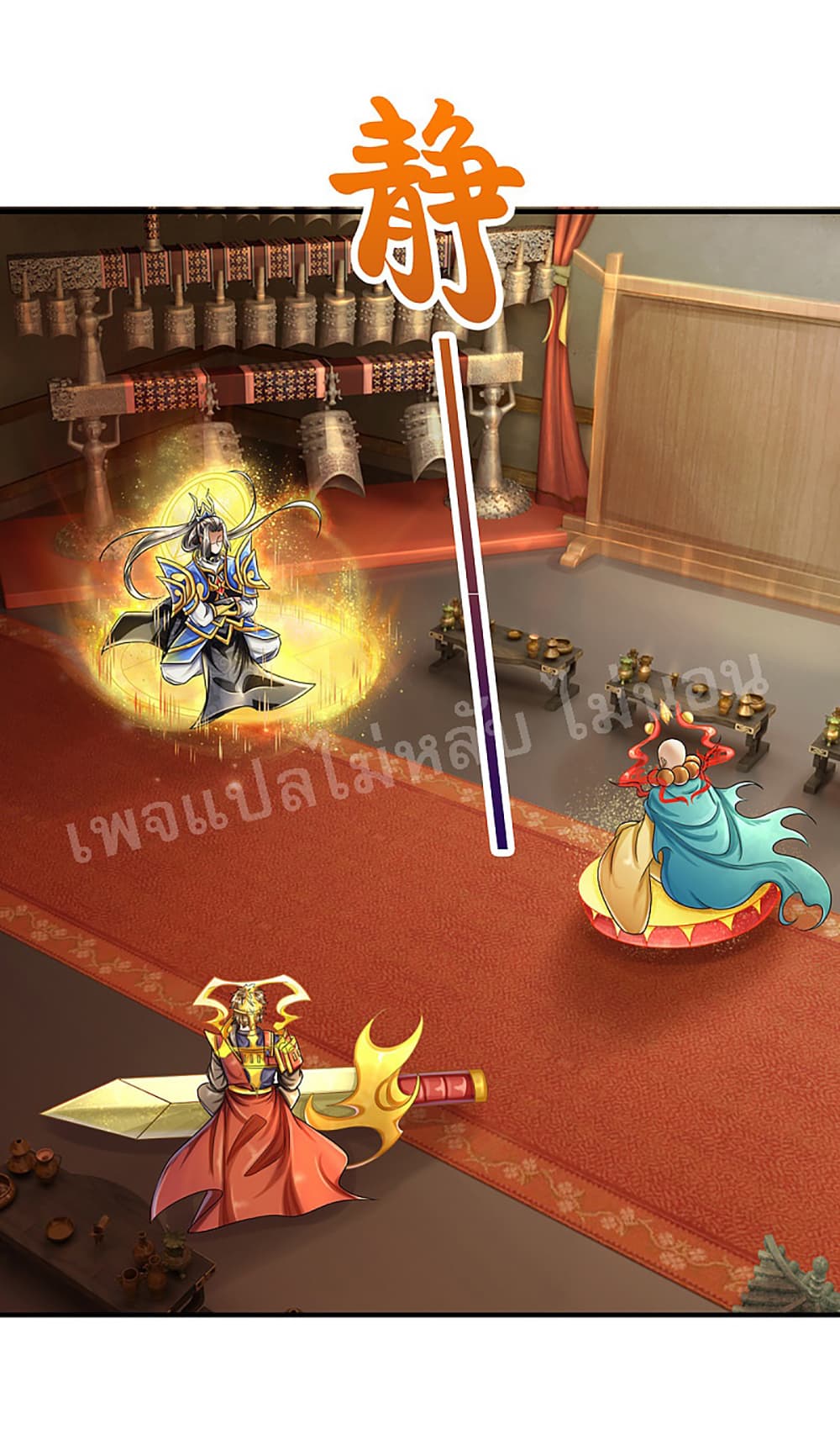 Ultimate Demon King System page 5