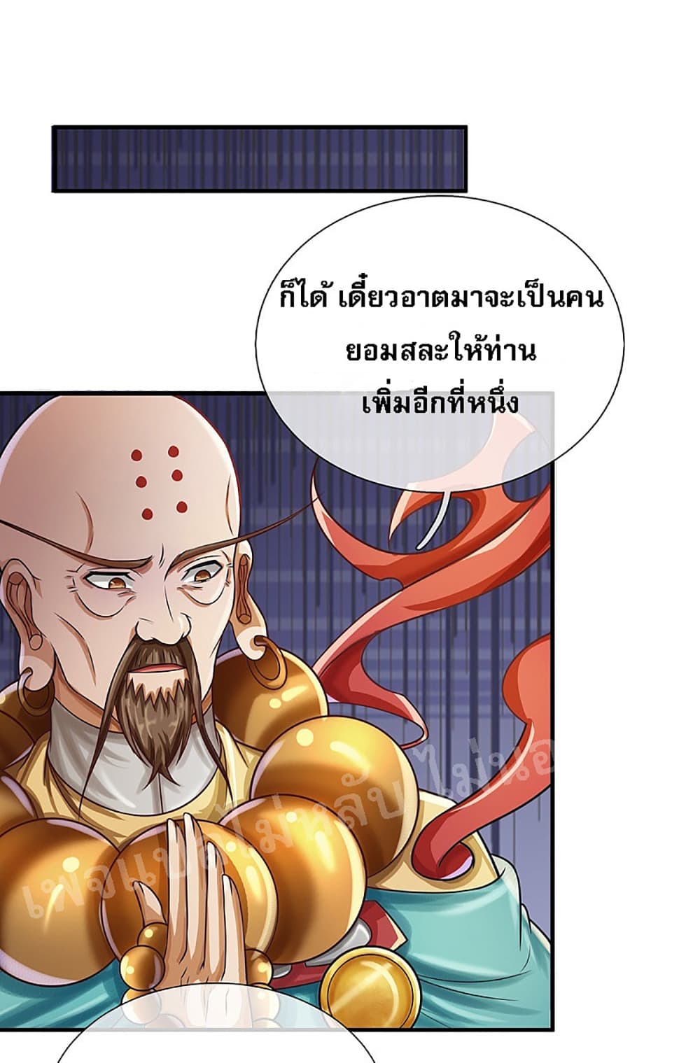 Ultimate Demon King System page 6