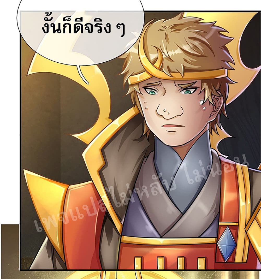 Ultimate Demon King System page 7
