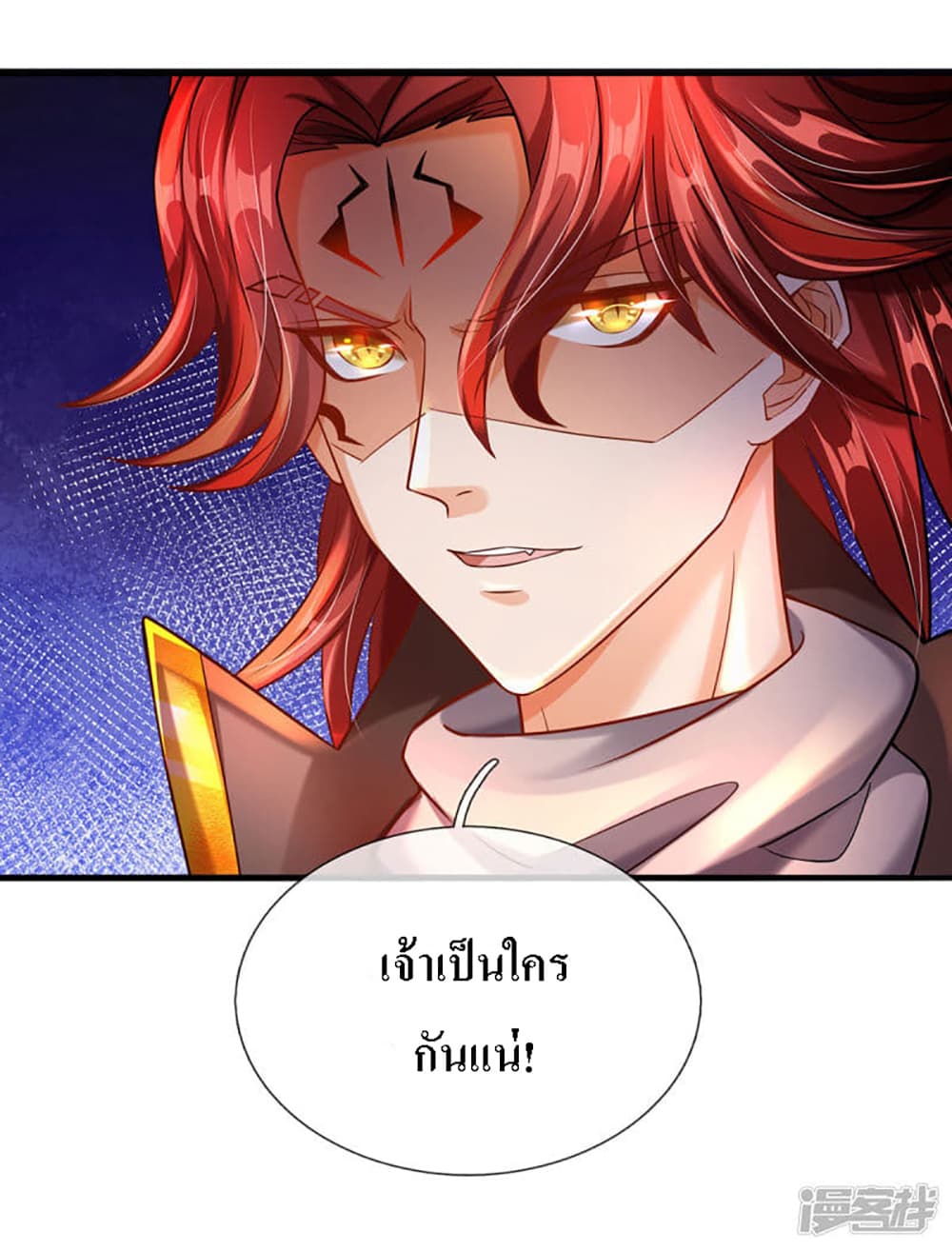 Ultimate Demon King System page 10