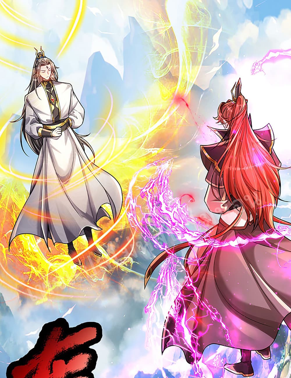 Ultimate Demon King System page 3