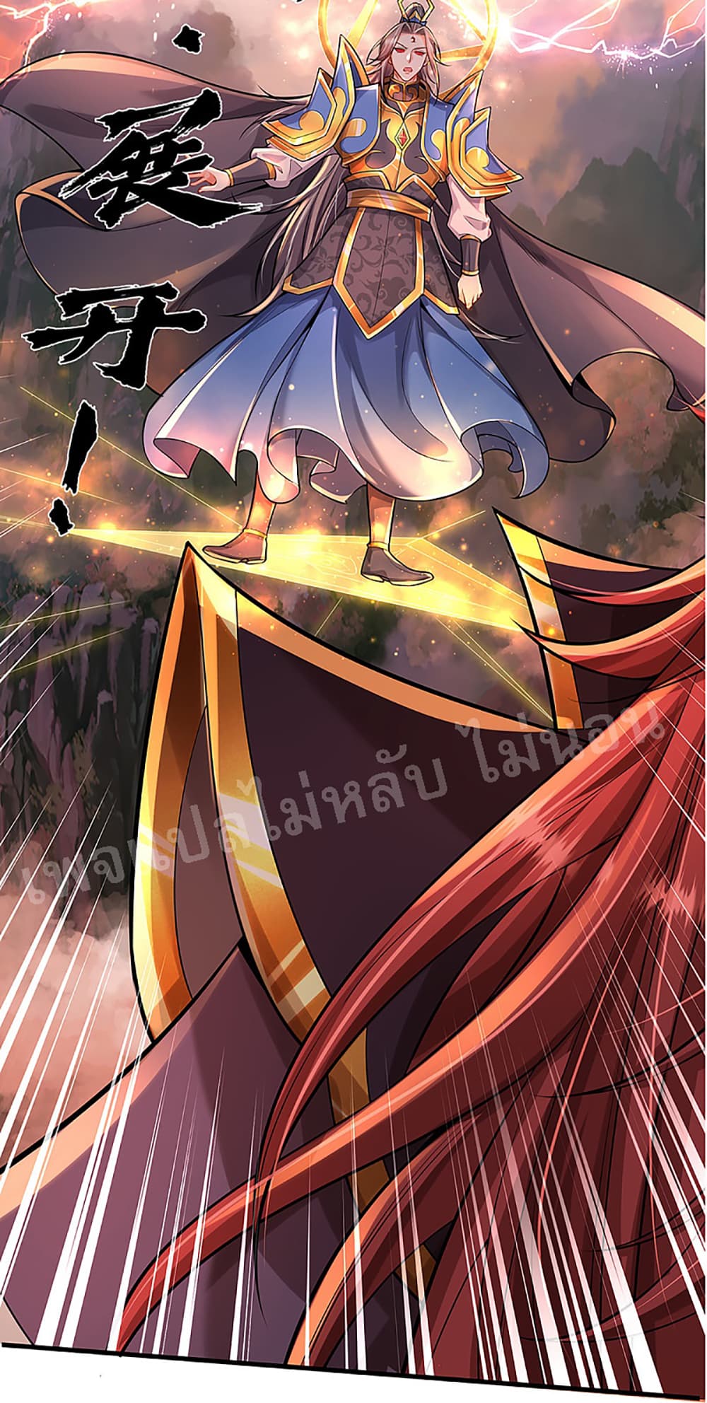 Ultimate Demon King System page 8