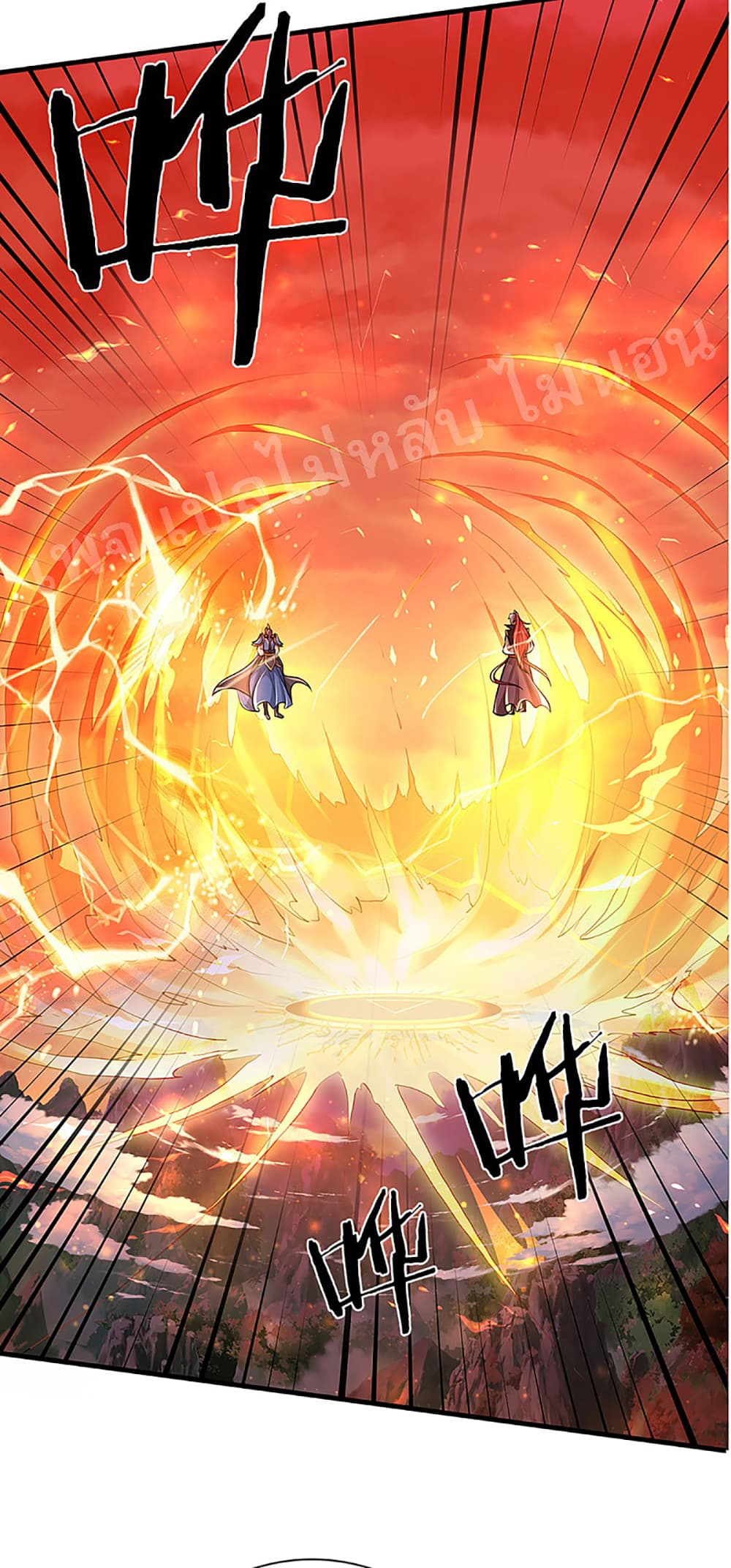 Ultimate Demon King System page 10