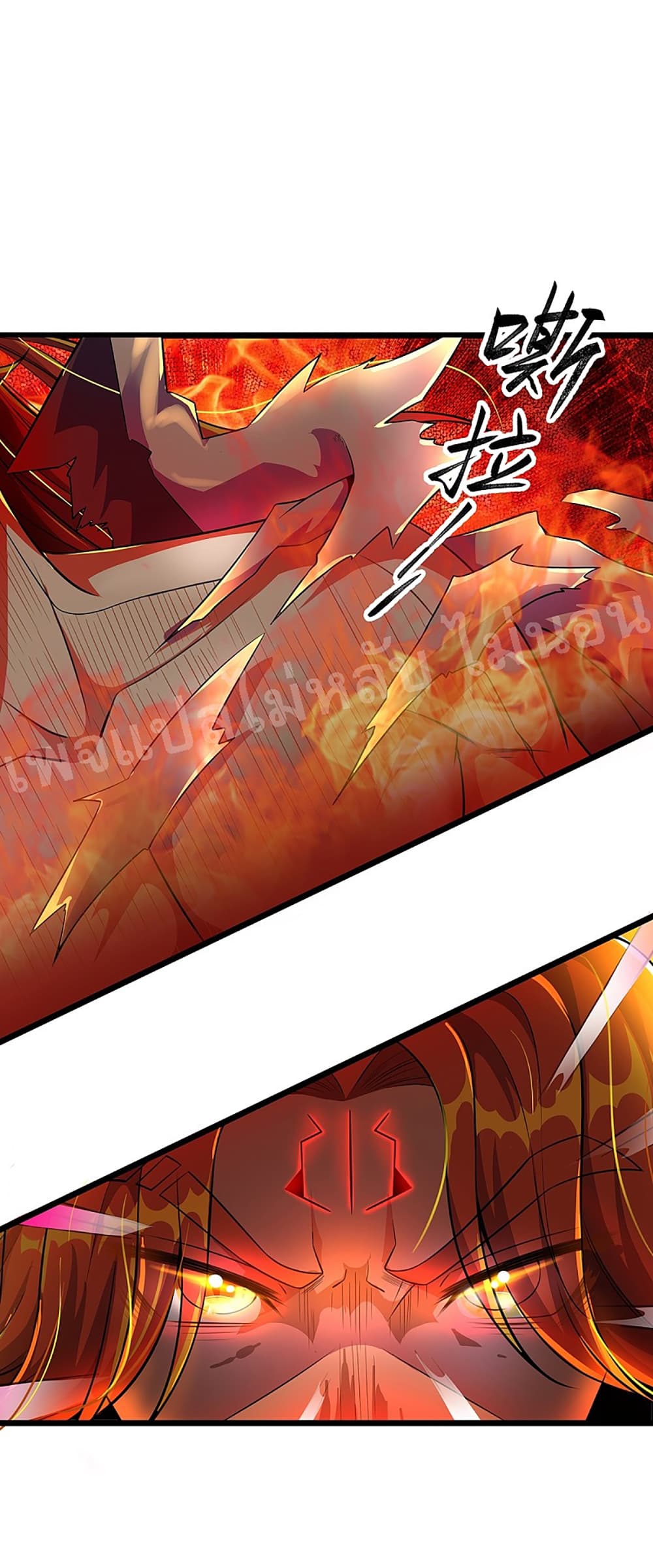 Ultimate Demon King System page 4