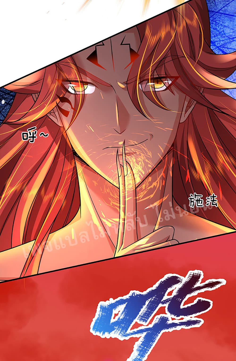 Ultimate Demon King System page 9