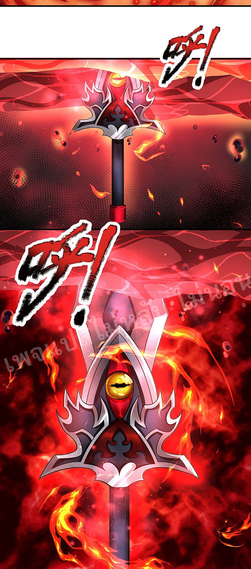 Ultimate Demon King System page 4