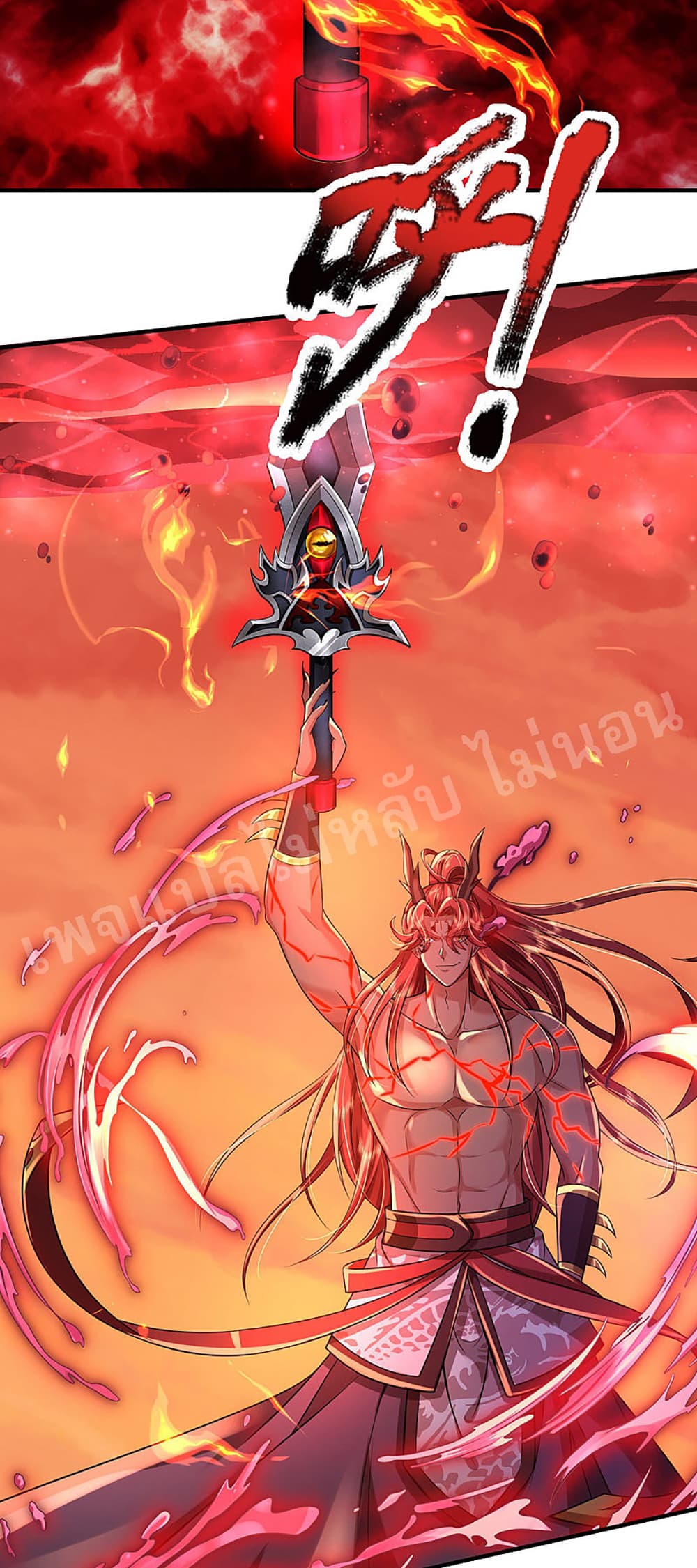 Ultimate Demon King System page 5