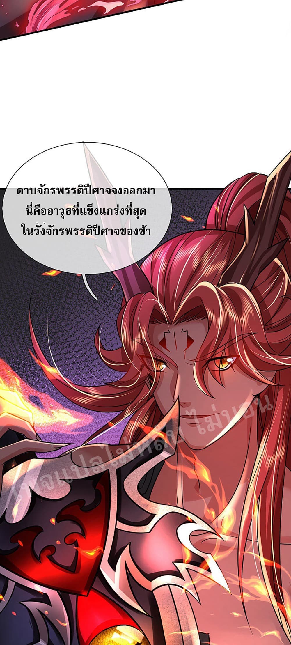 Ultimate Demon King System page 6