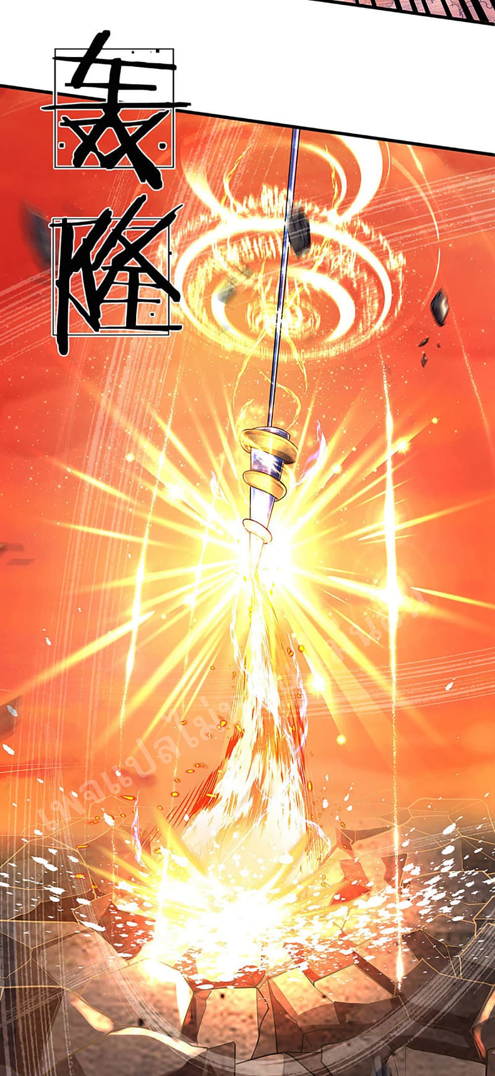 Ultimate Demon King System page 7