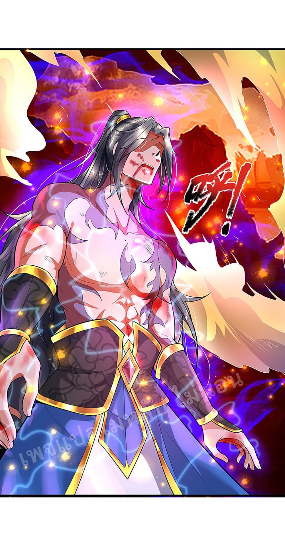 Ultimate Demon King System page 9
