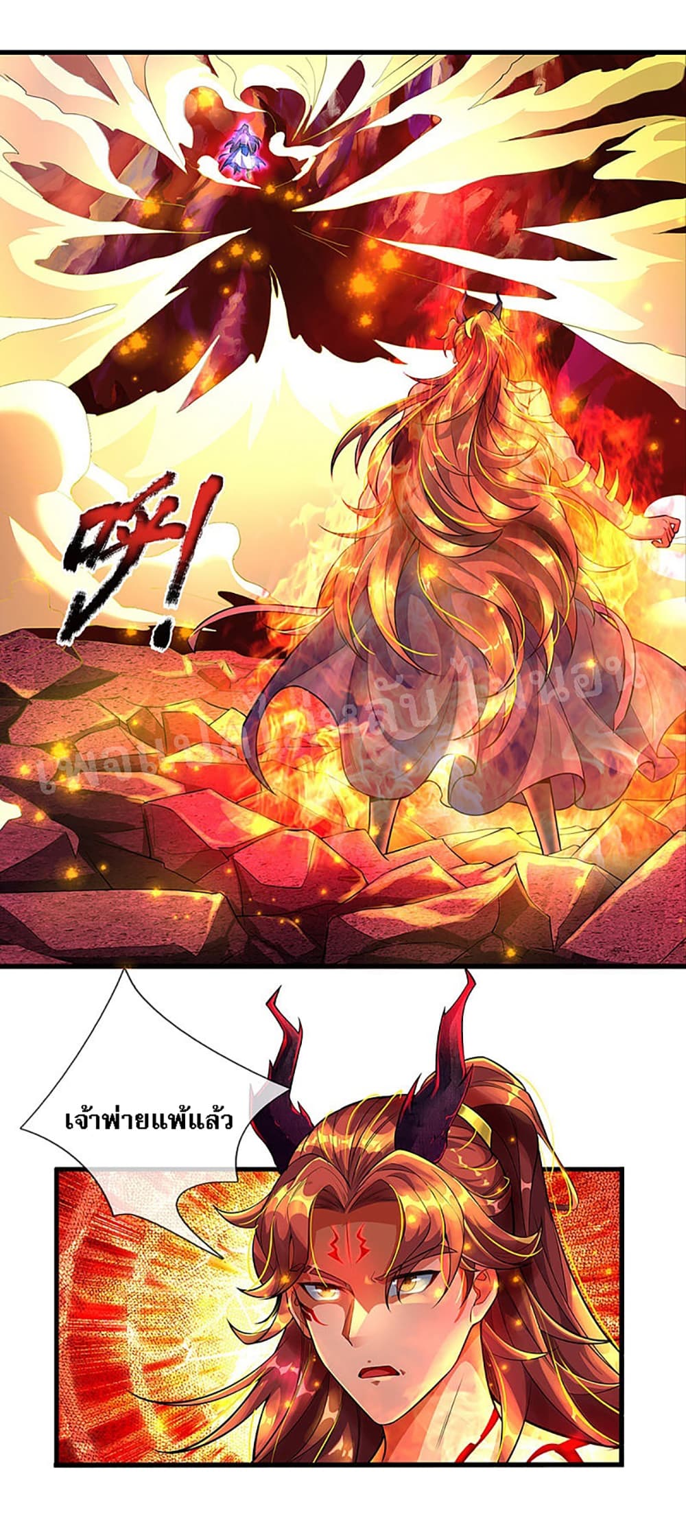 Ultimate Demon King System page 10