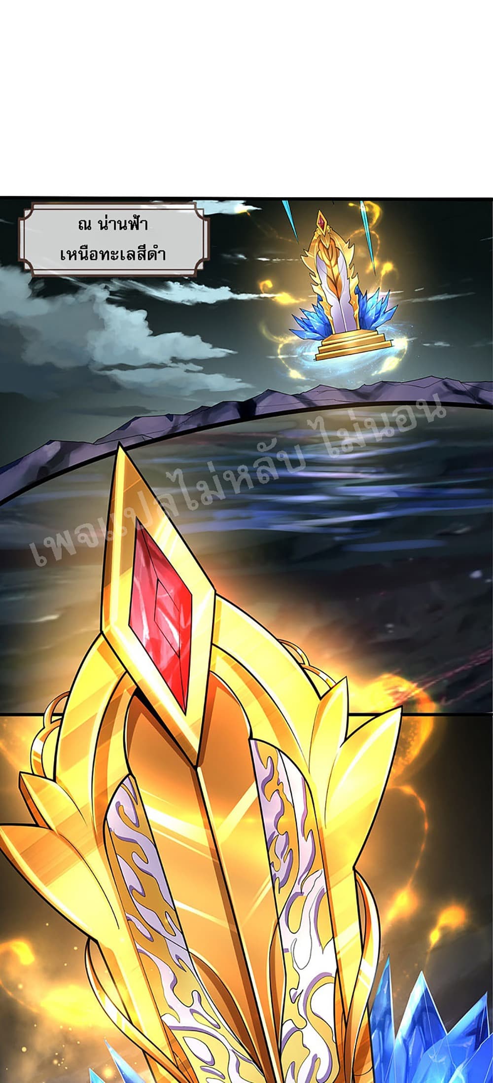 Ultimate Demon King System page 2