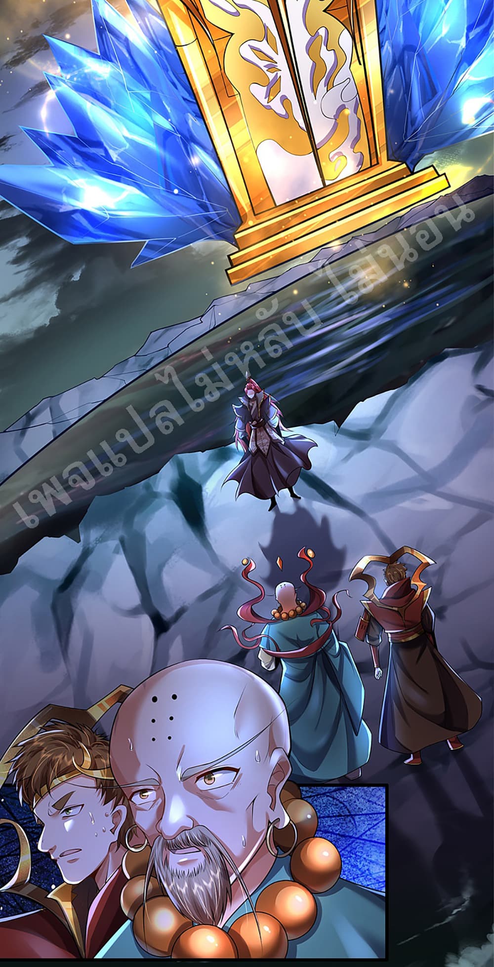 Ultimate Demon King System page 3