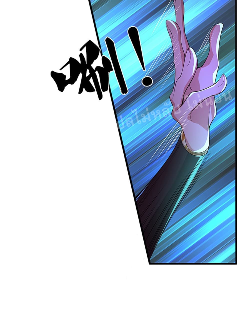 Ultimate Demon King System page 7