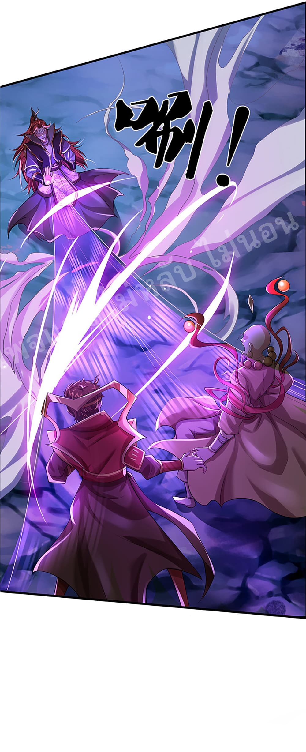 Ultimate Demon King System page 8