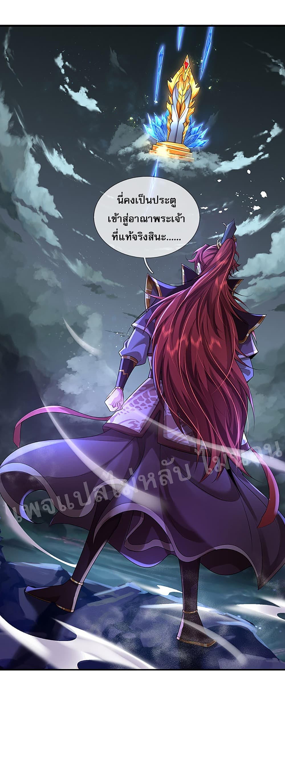Ultimate Demon King System page 10