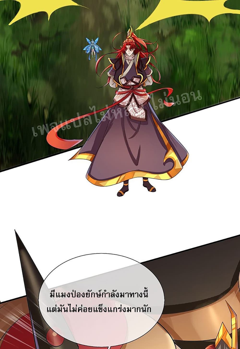 Ultimate Demon King System page 6