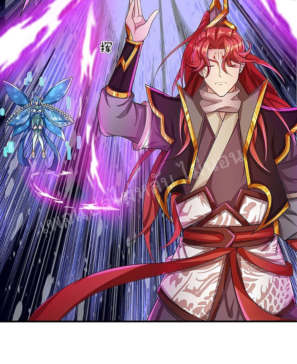 Ultimate Demon King System page 9