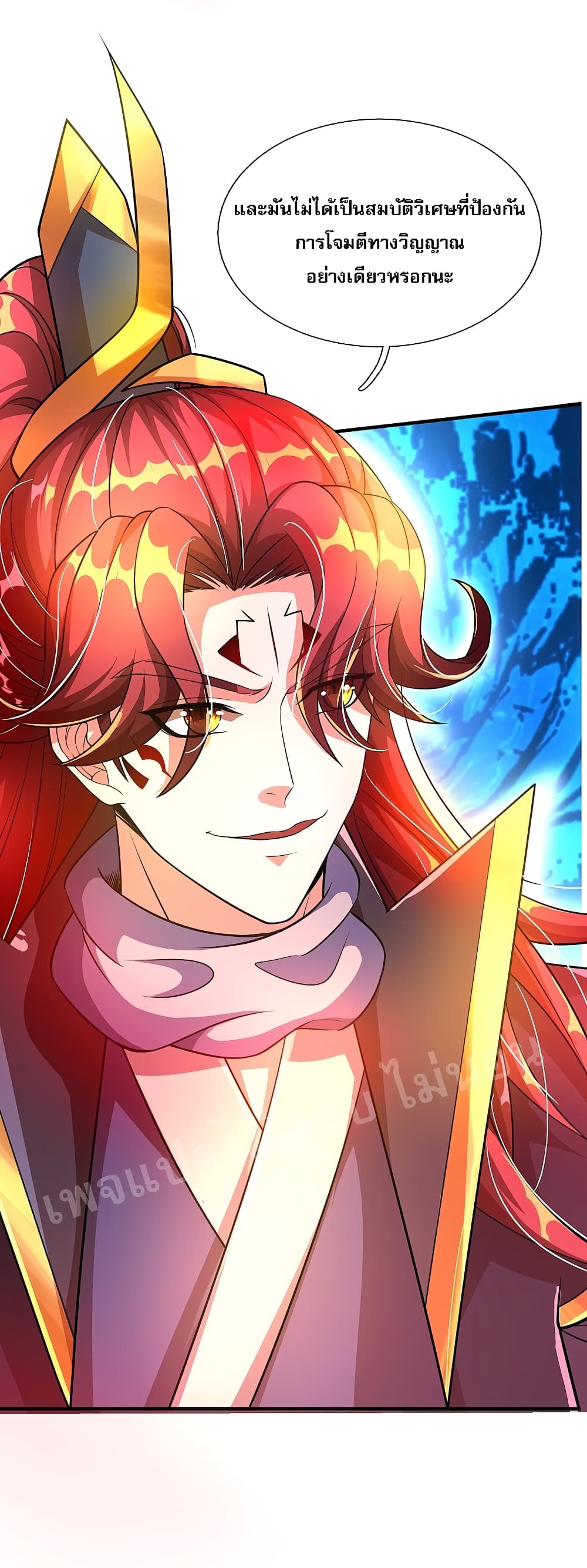 Ultimate Demon King System page 4