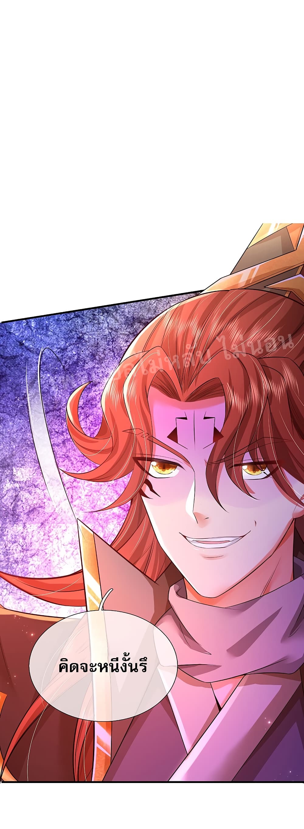 Ultimate Demon King System page 7