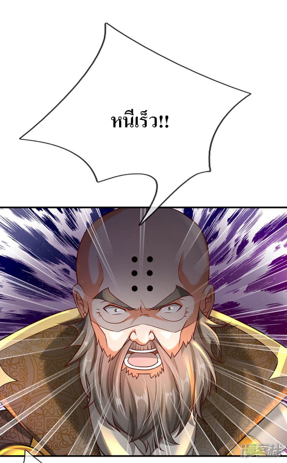 Ultimate Demon King System page 2