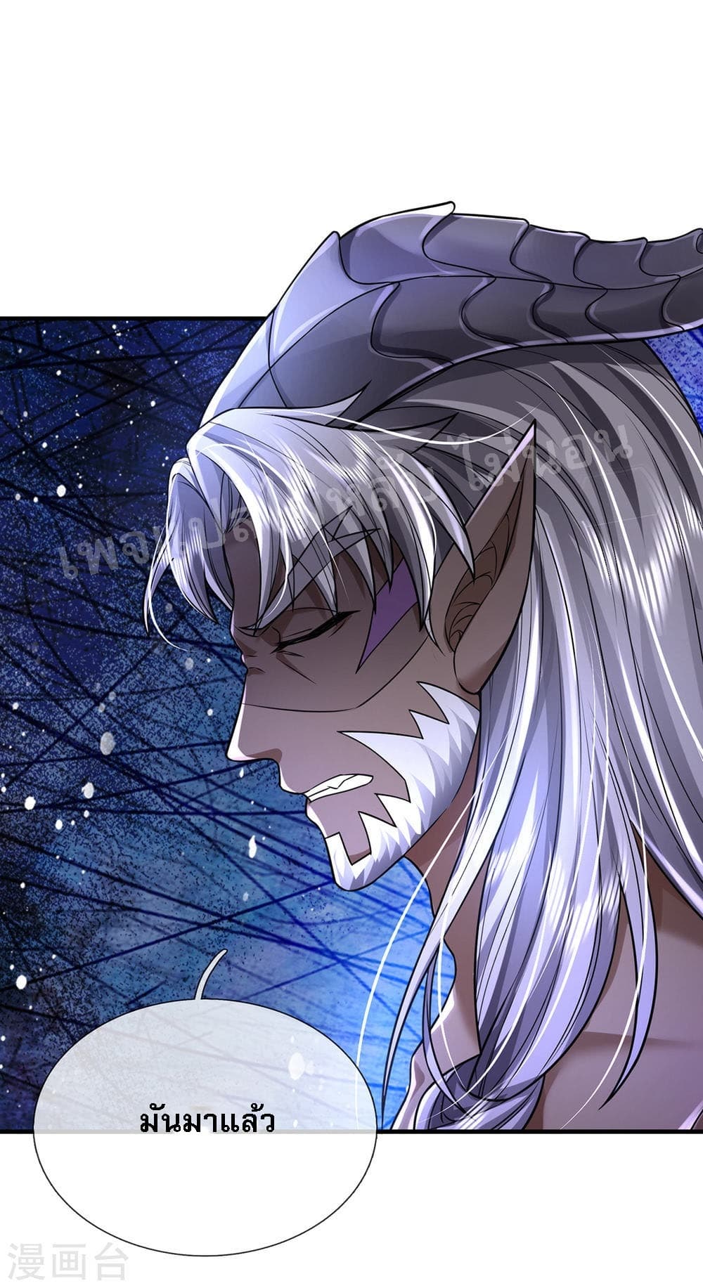 Ultimate Demon King System page 7