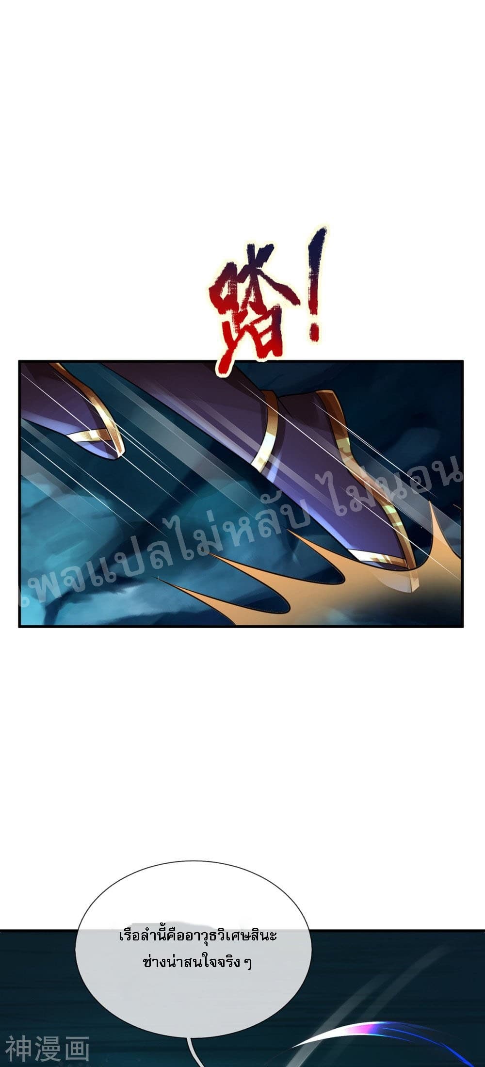 Ultimate Demon King System page 2