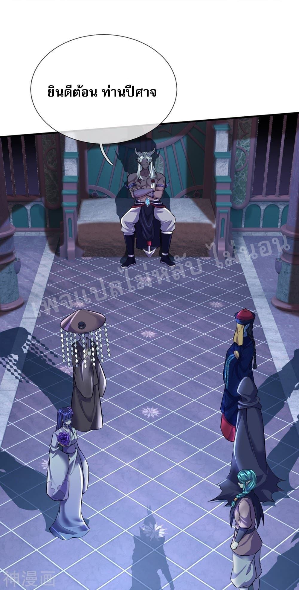Ultimate Demon King System page 10