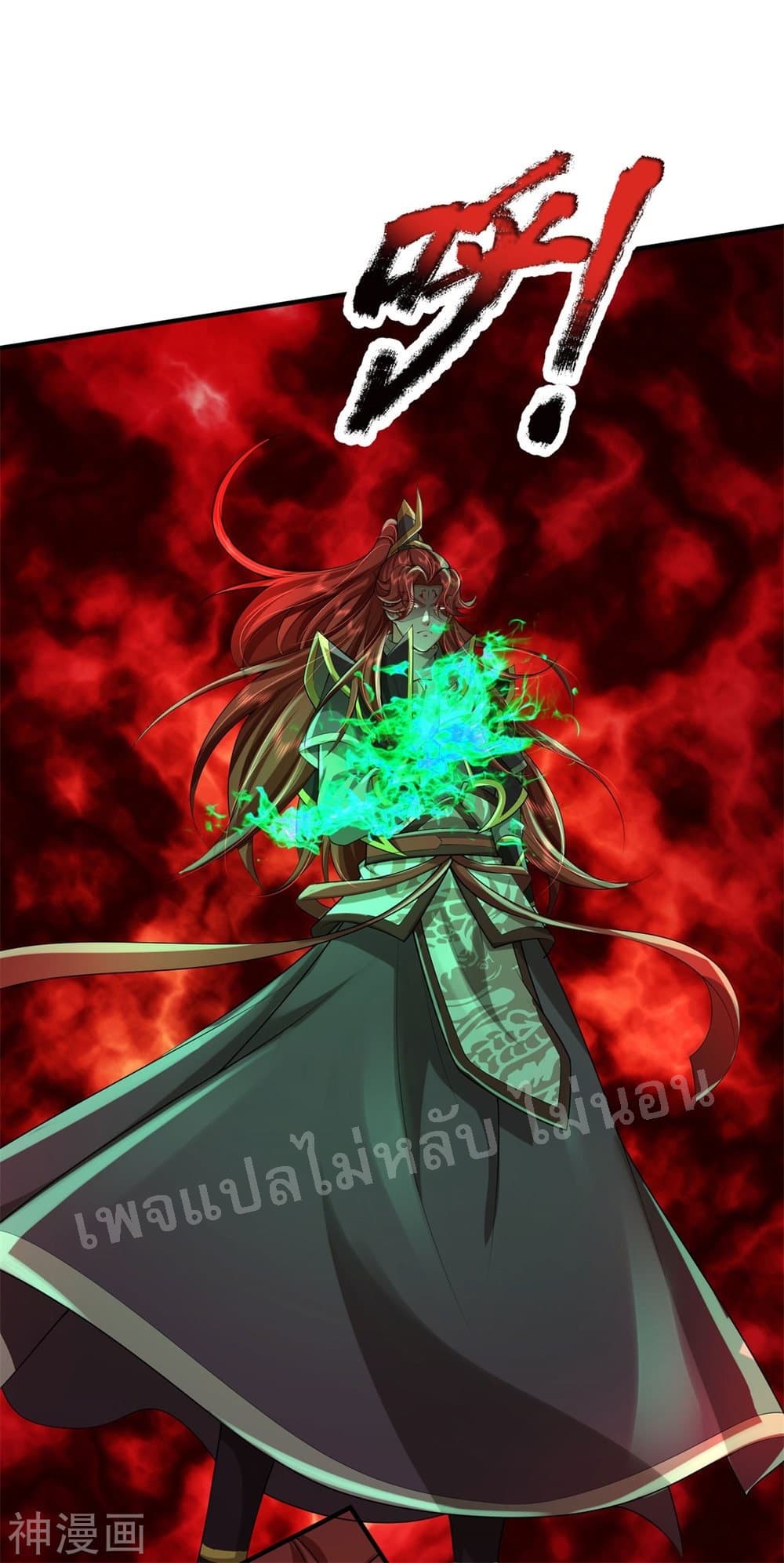 Ultimate Demon King System page 2