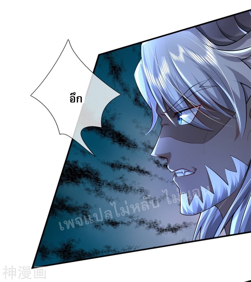 Ultimate Demon King System page 4