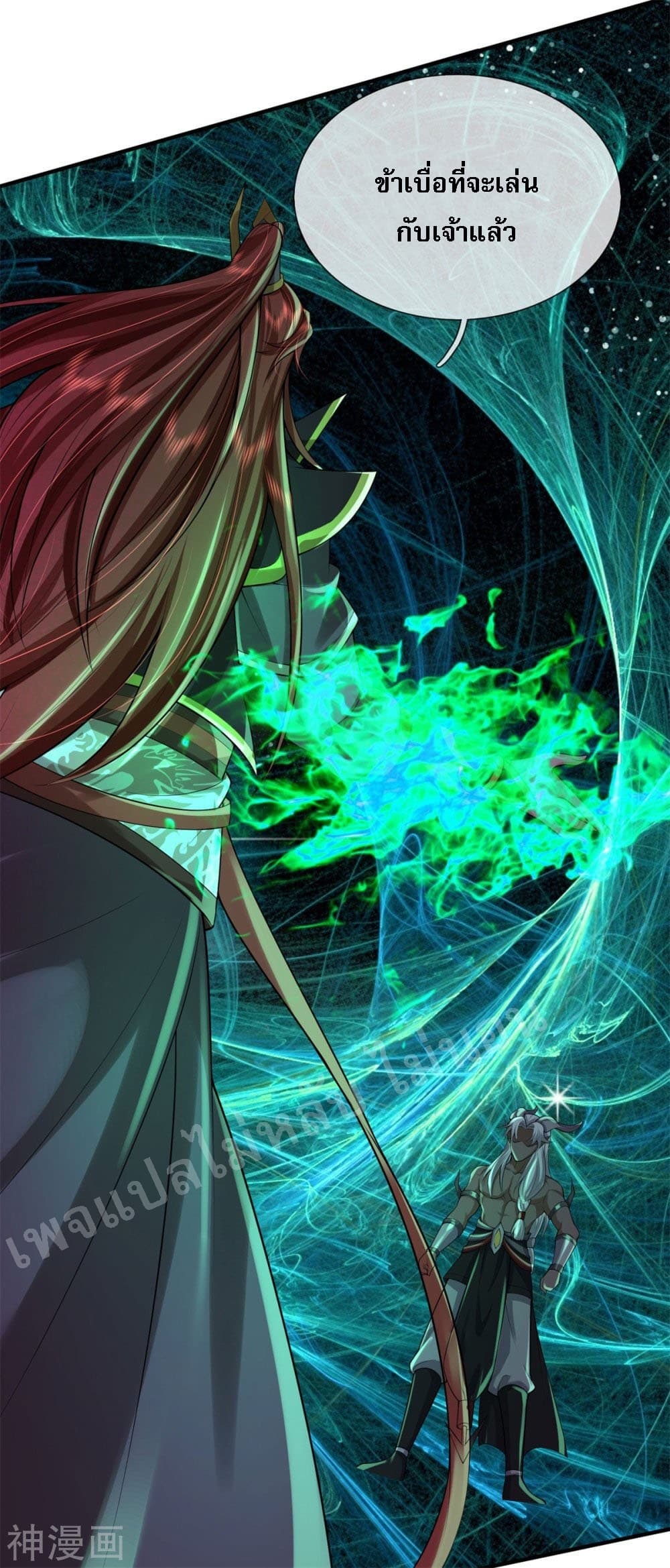 Ultimate Demon King System page 5
