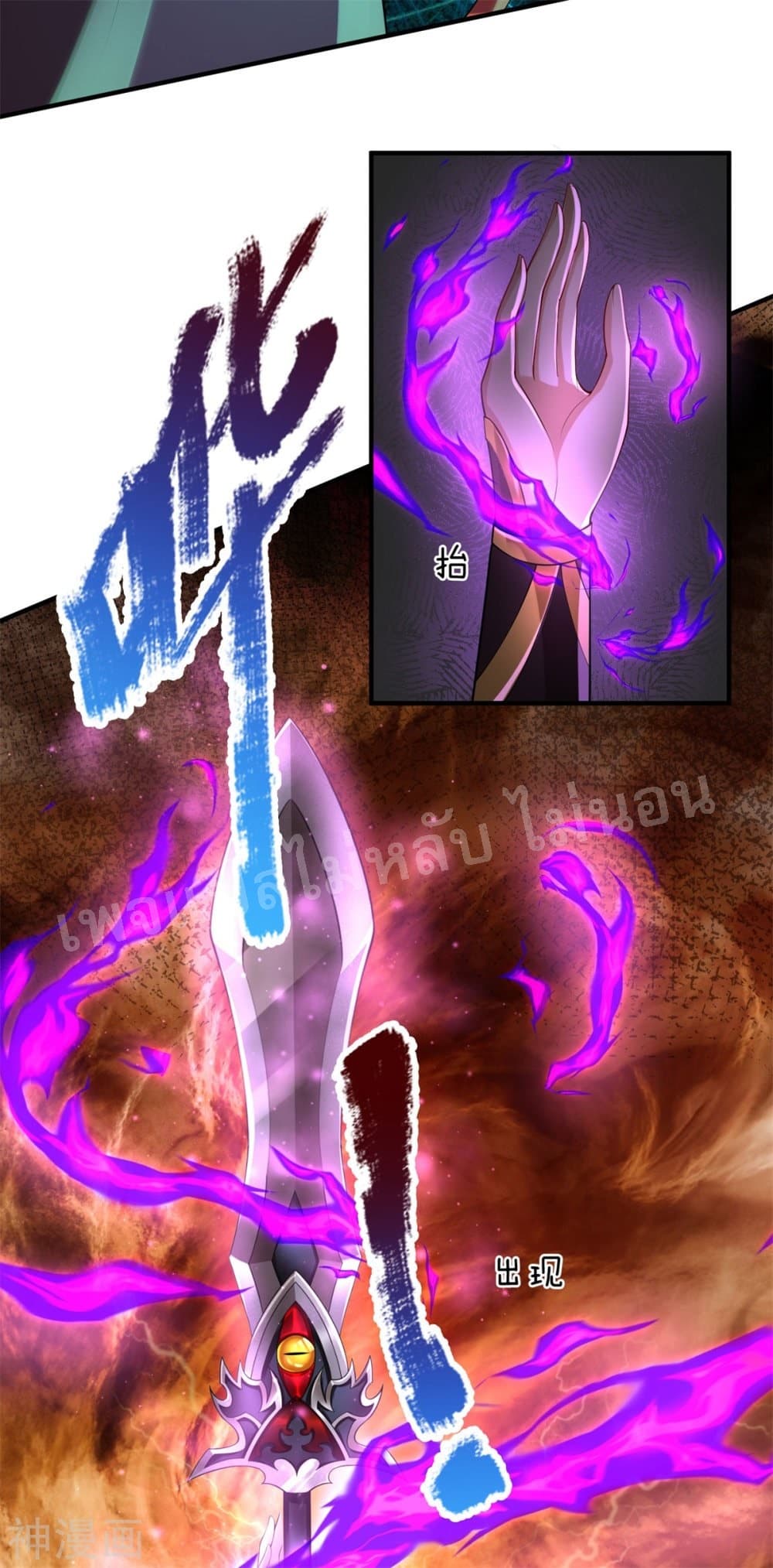 Ultimate Demon King System page 6