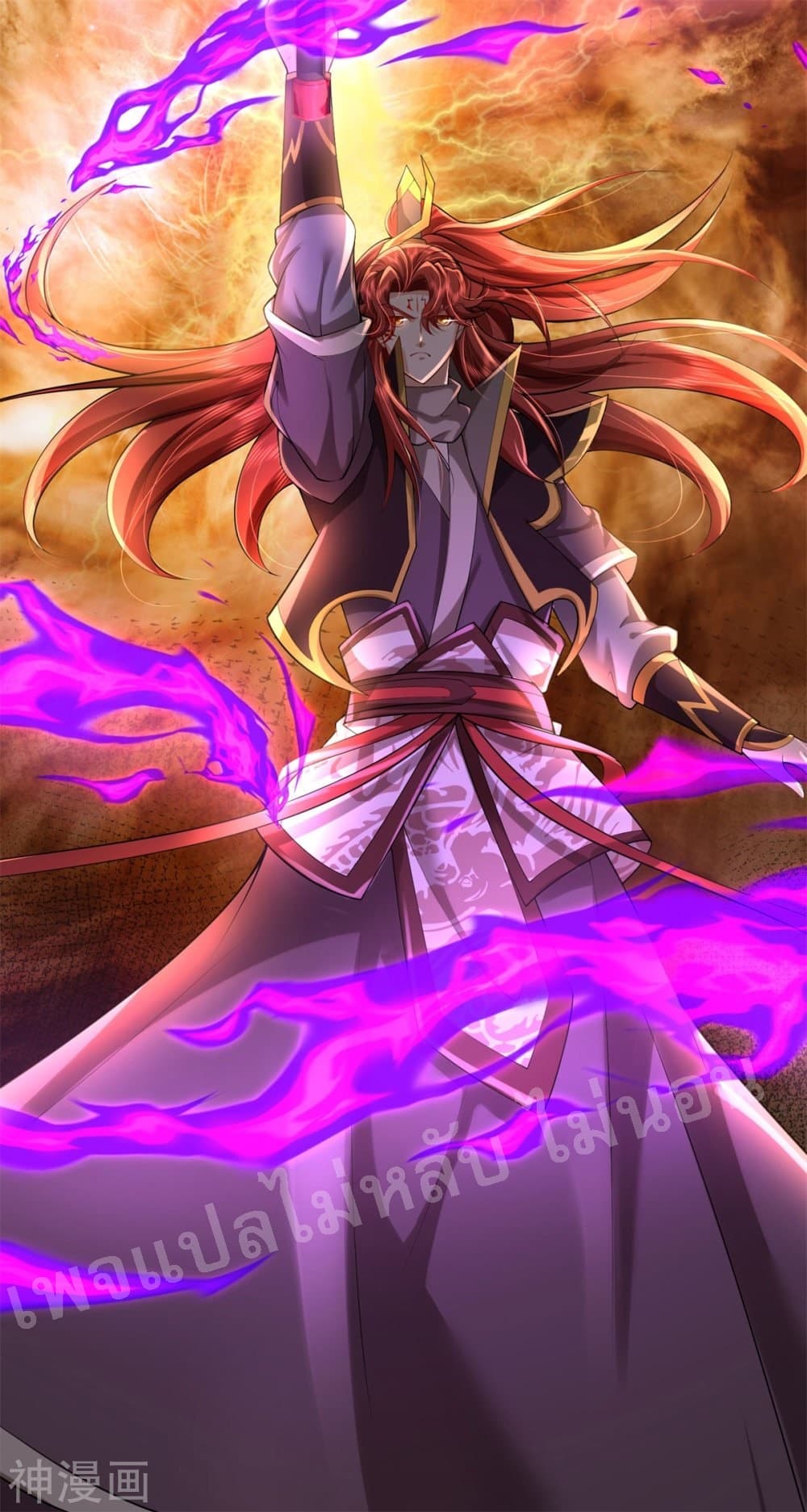 Ultimate Demon King System page 7