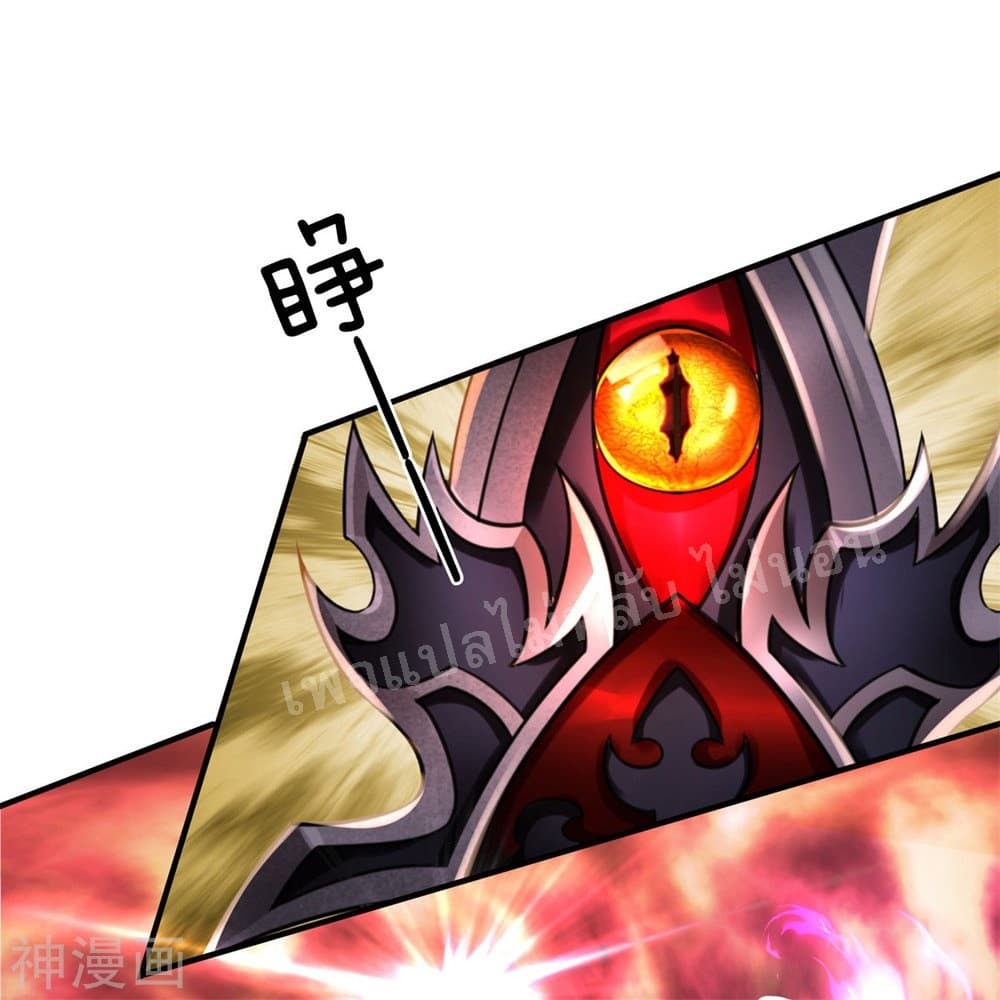 Ultimate Demon King System page 8