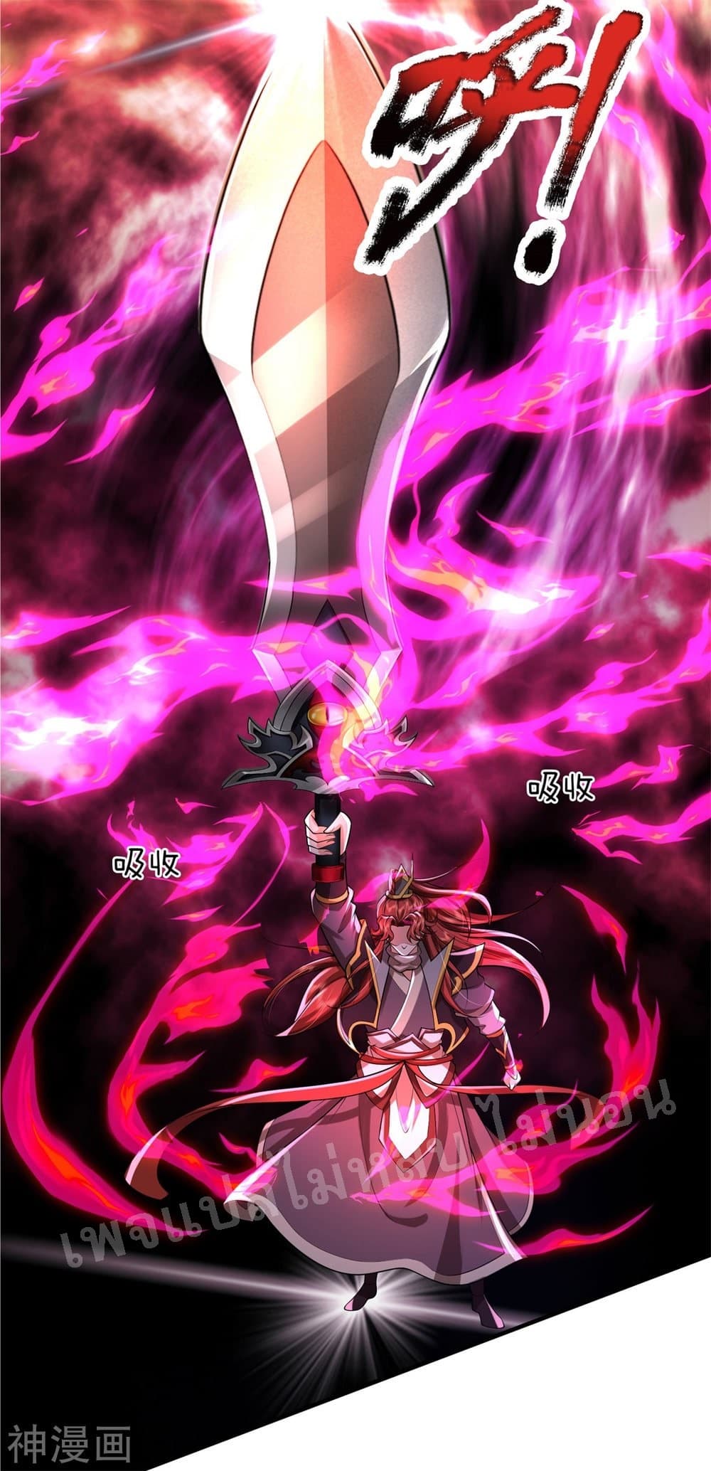 Ultimate Demon King System page 9