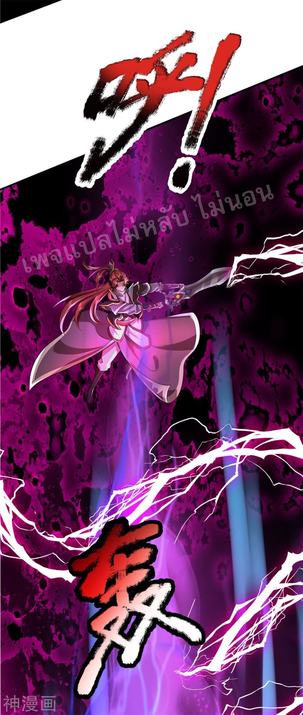 Ultimate Demon King System page 10