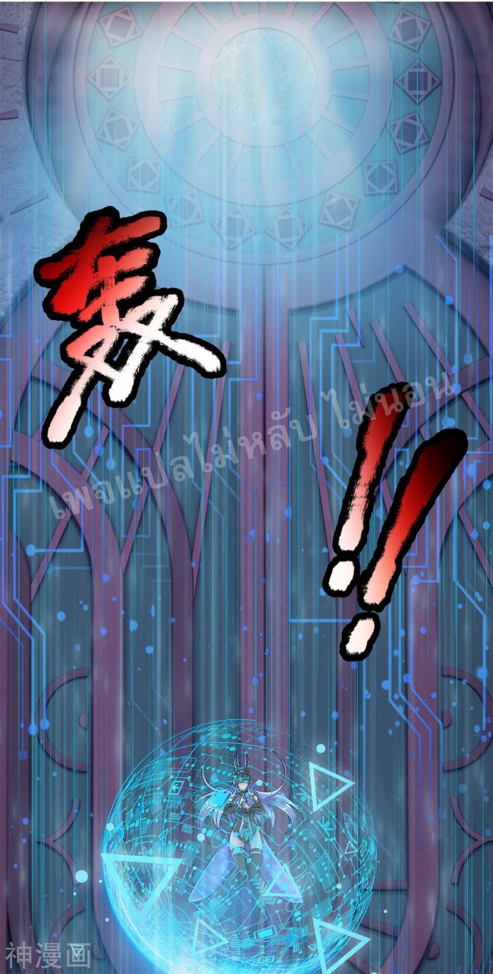 Ultimate Demon King System page 7