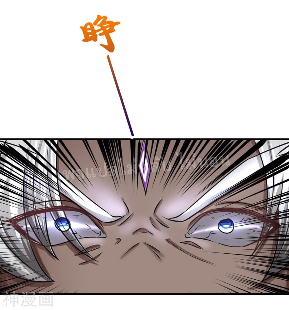 Ultimate Demon King System page 9