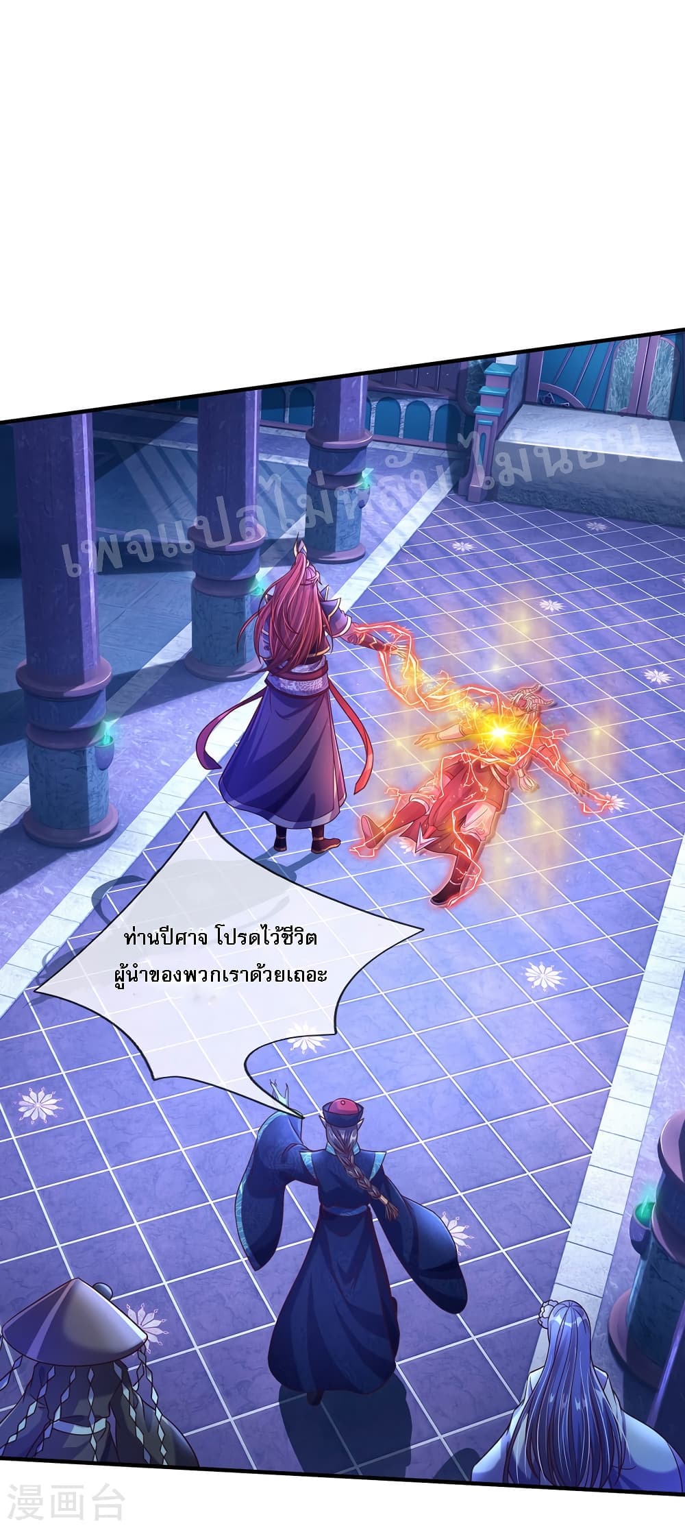 Ultimate Demon King System page 2