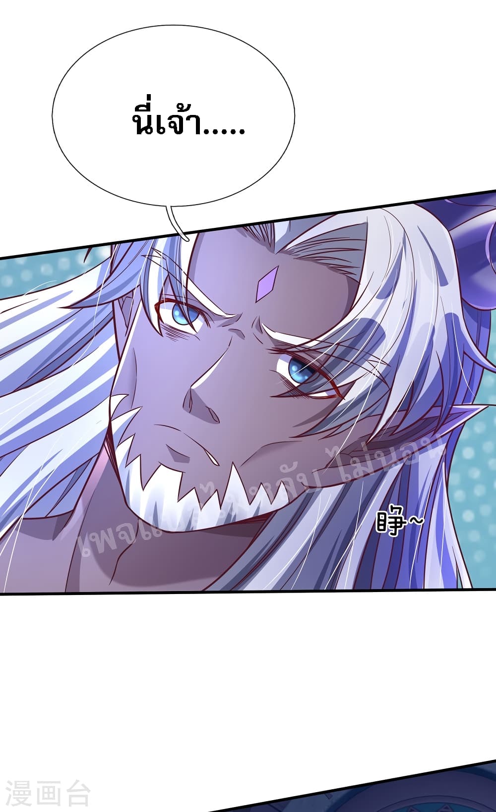 Ultimate Demon King System page 5